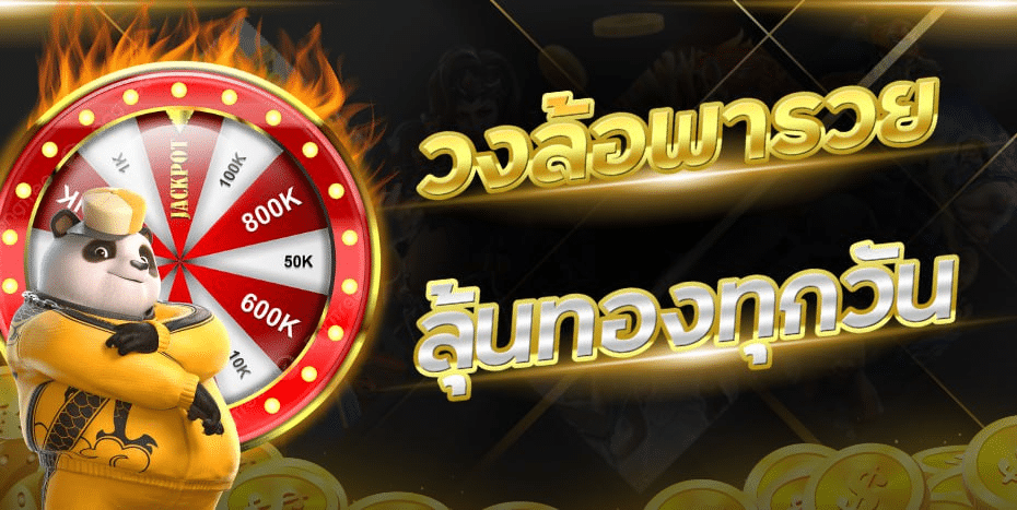 98jackpot-วงล้อ